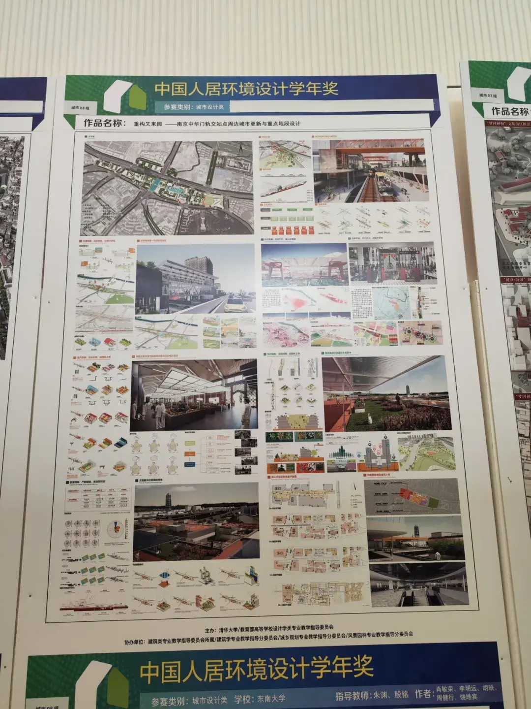 2024第十届中国人居环境设计学年奖城市设计类作品 - 知乎