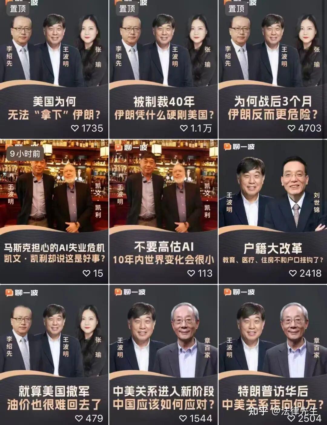 王波明,中国第一代证券人 | 中国律师出海峰会·风云嘉宾 - 知乎