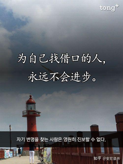 要想成功,再难也不要找借口