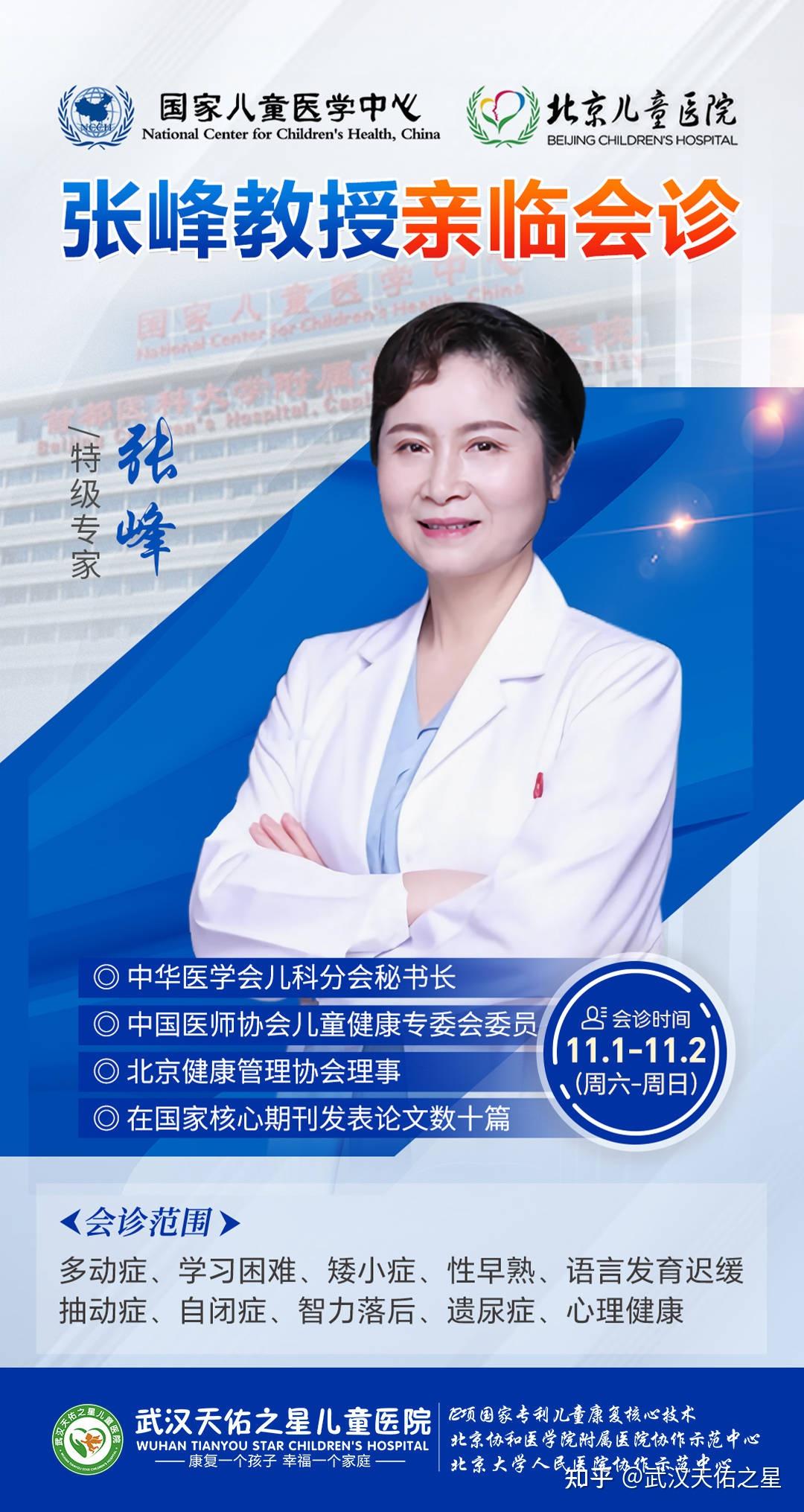 北京儿童医院异地就医陪诊代挂号专家问诊全程协助，沟通清晰透彻的简单介绍