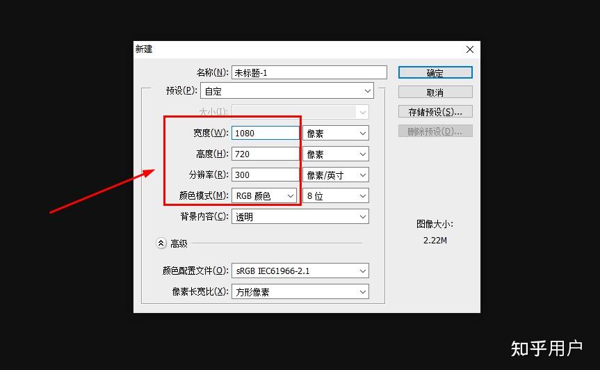 海报格式中尺寸1080720什么意思啊单位是什么
