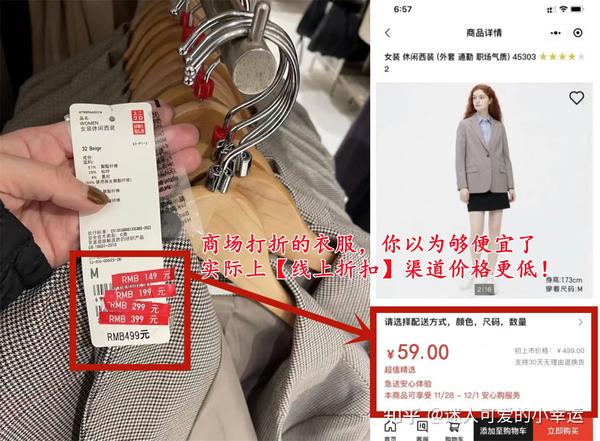 衣服成本那么低,专柜的贵衣服是智商税吗?如何买到便宜的衣服? - 知乎