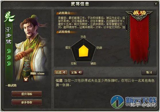 三国杀十周年(15):吴国文臣和大都督的台词,还记得吗?