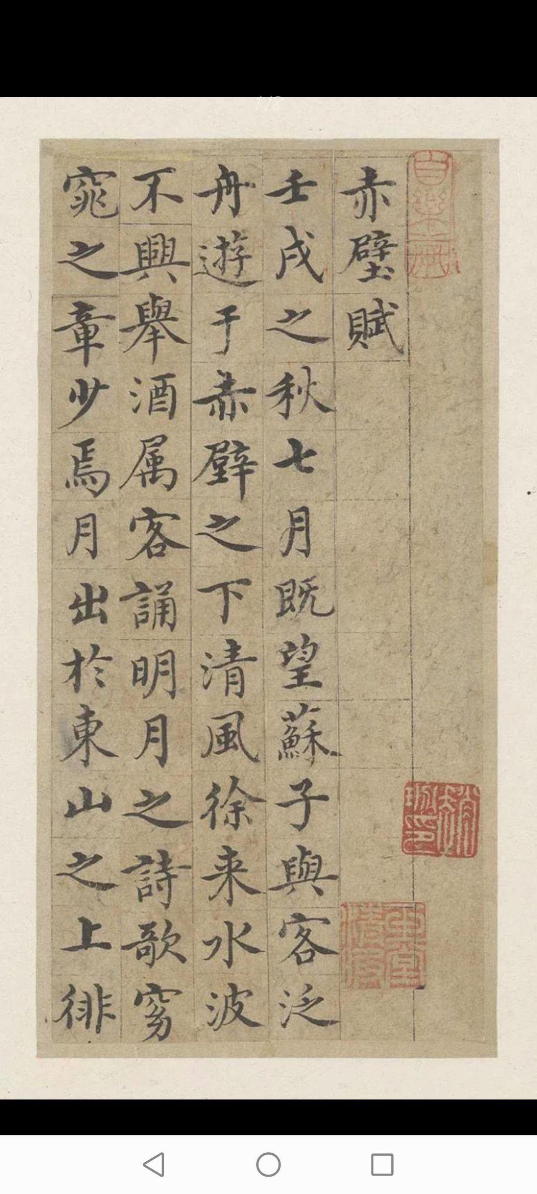 我的字体比较幼稚,在b站上看到南宫雁小二的字,超级好看,怎样才能练出