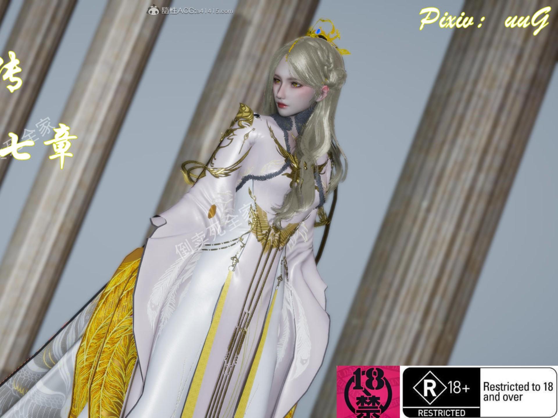 天命 天神 特琳娜