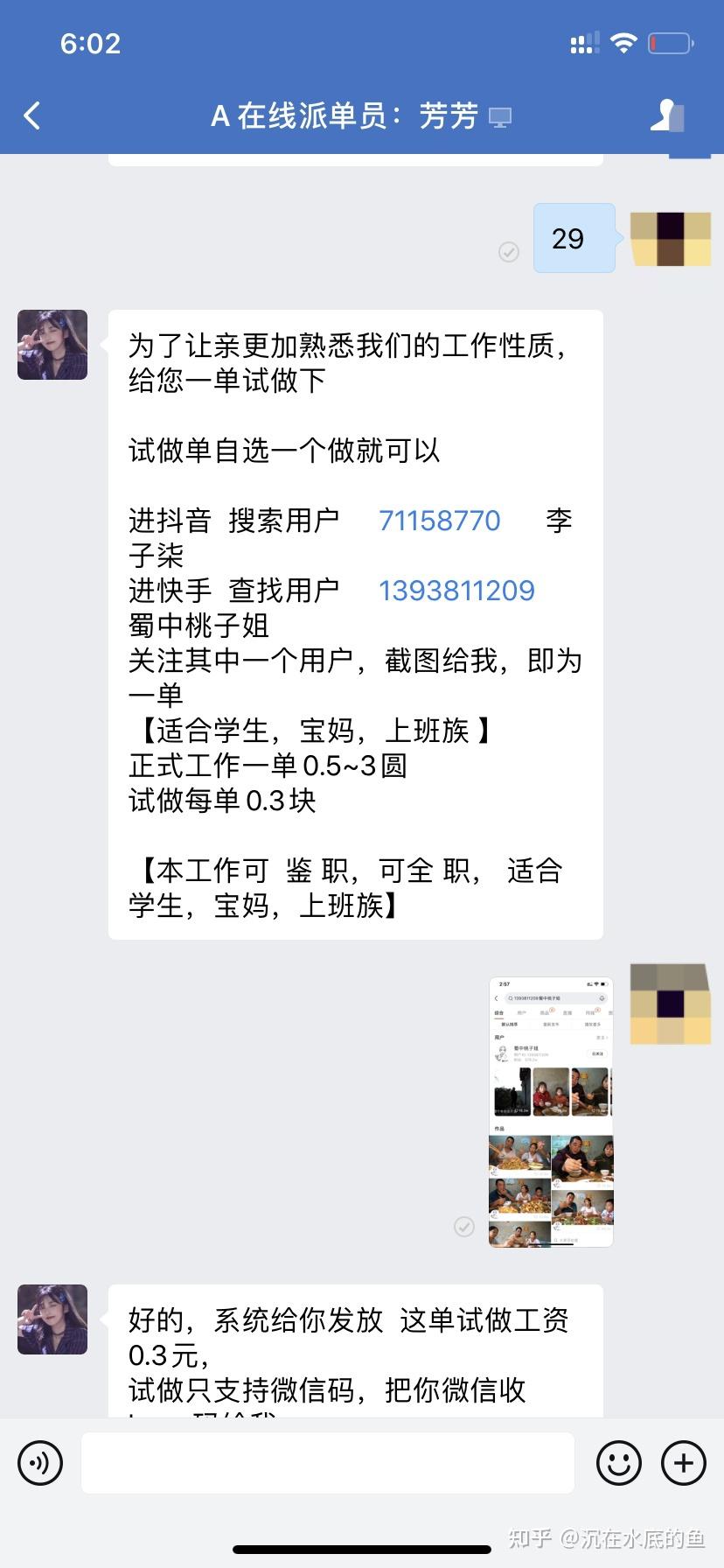 快手点赞应用qq（快手点赞起什么作用）