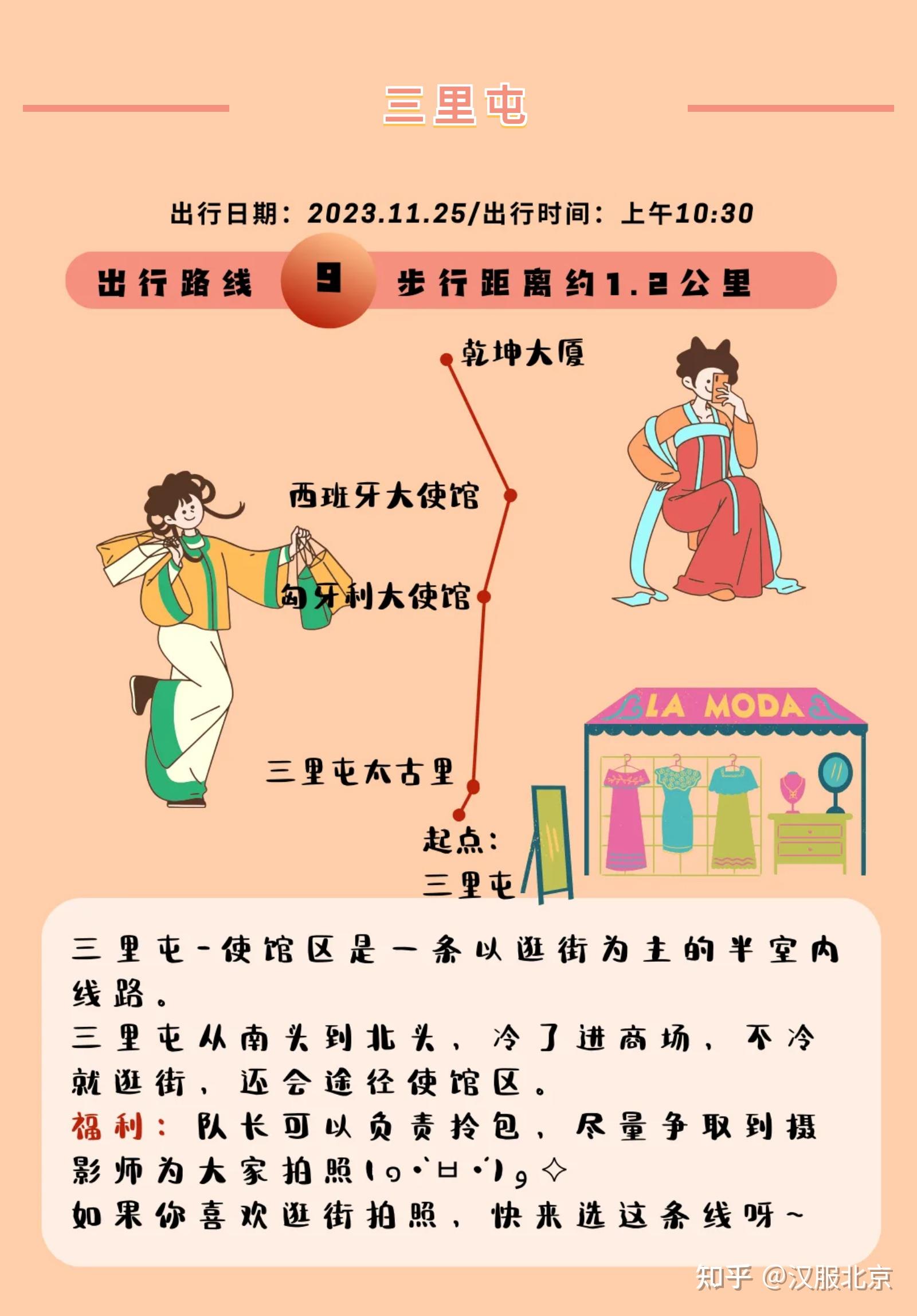 王乐天汉服出行图片