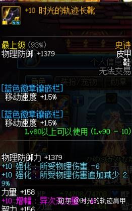 DNF狂战士准备妖刀增幅,不是豪,鉴于独立攻击