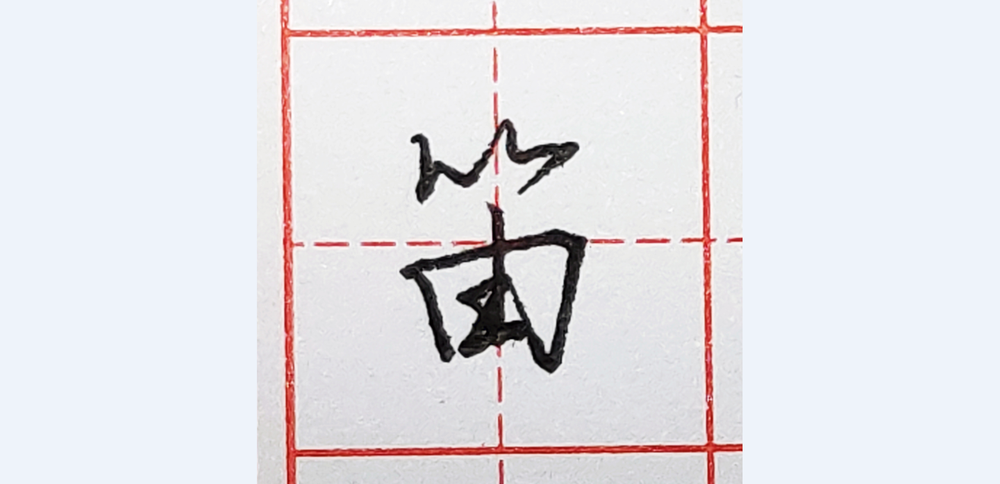 v2-49fa84ce3f91782ef3c632d5a85a05e2_1440w.jpg?source=172ae18b