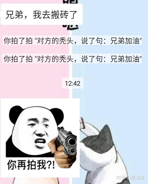 微信新功能拍一拍有什么好玩的梗吗