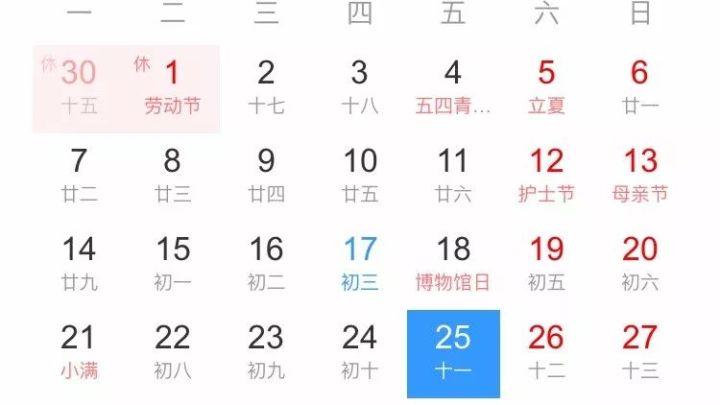 知道525是什么日子吗? 知乎