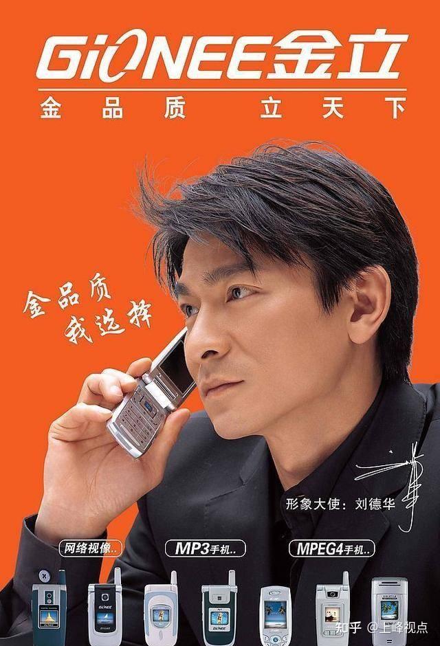 刘德华代言华为被黑,有人说他代言的金立,爱立信手机都没了
