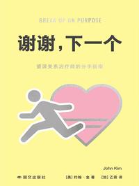 谢谢，下一个