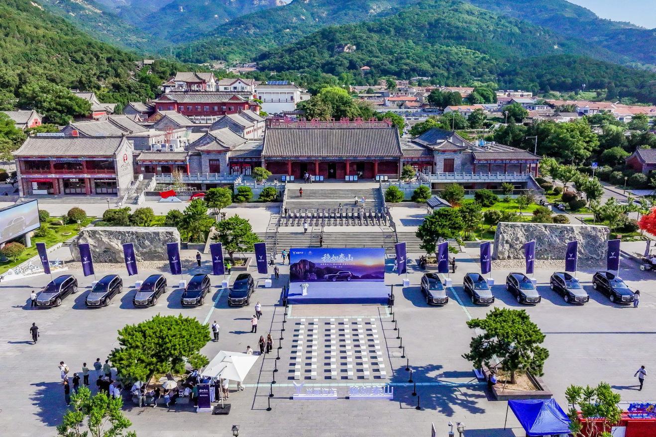 岚图泰山战略携手泰山文旅,以中国智造致敬中华山河