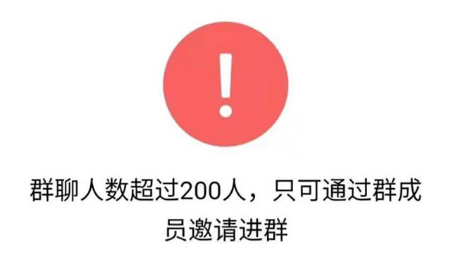 微信新動作加好友解除5000上限掃碼進群開放至200人