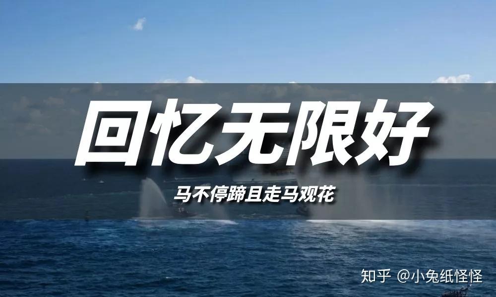 本没打算写这个海乘回忆录,无奈盛情难却,细想之下对于想做海乘的后辈