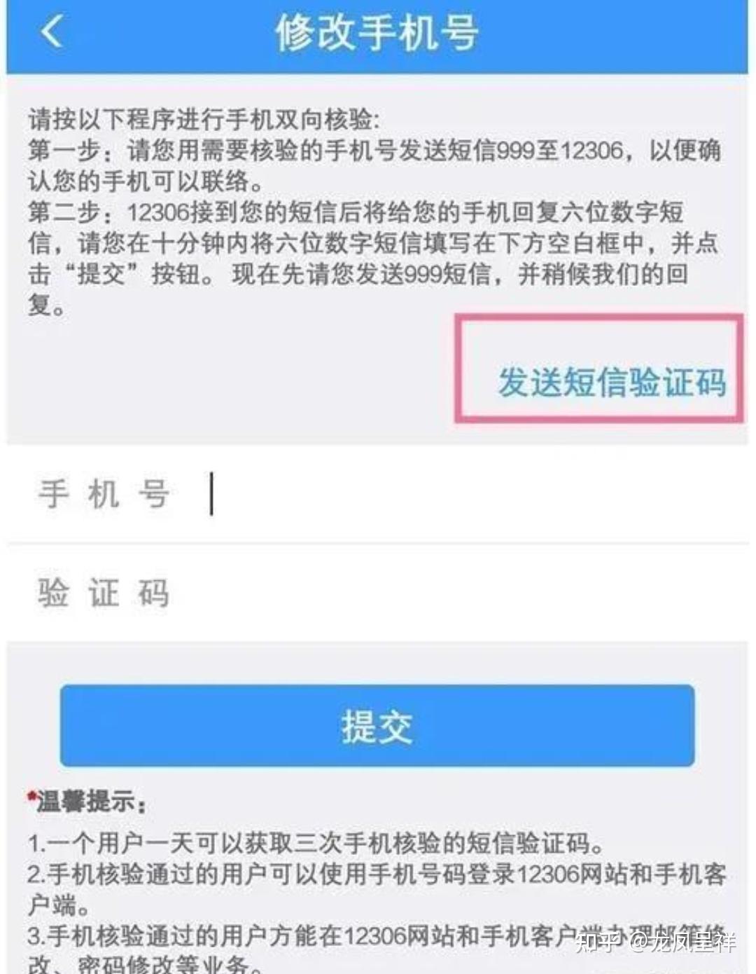 短信验证码是什么在哪里看到的呢 短信验证码是什么在哪里看到的呢