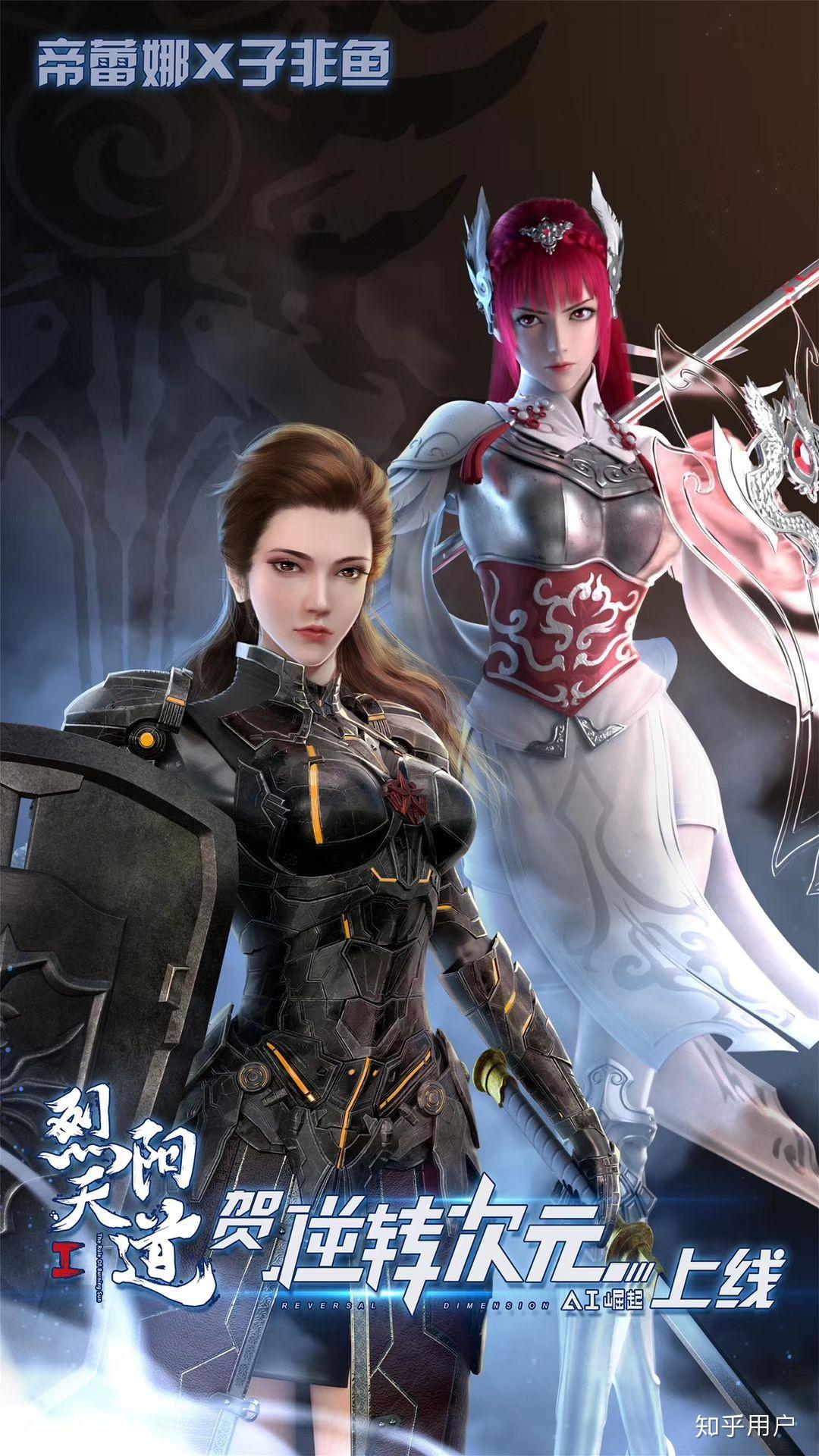 如何评价《逆转次元:ai崛起》? - 知乎