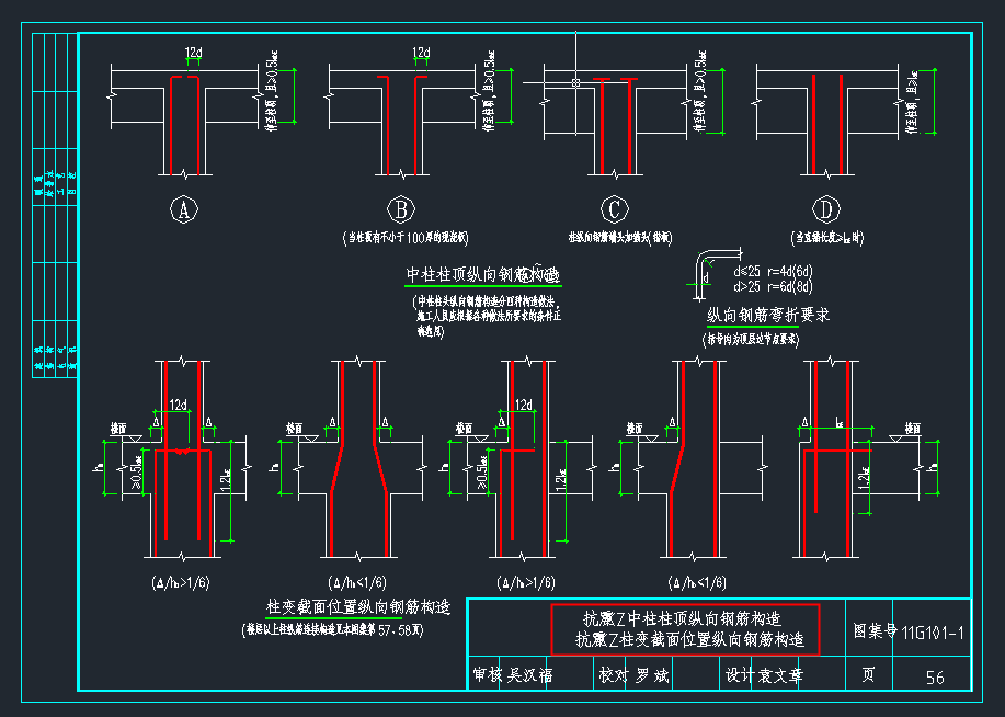 18g901电子版图集这份16g101-18g901图集不仅高清而且还有3d模型详解