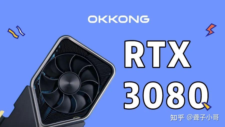 显卡测评rtx3080挖矿性能及算力怎么样