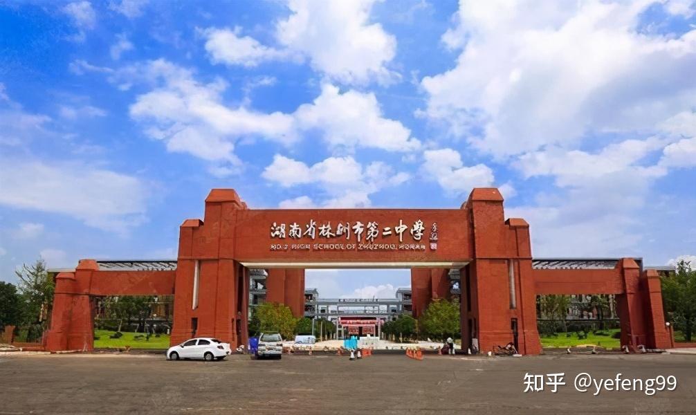 湖南14所实力最强的中学你听说过几所