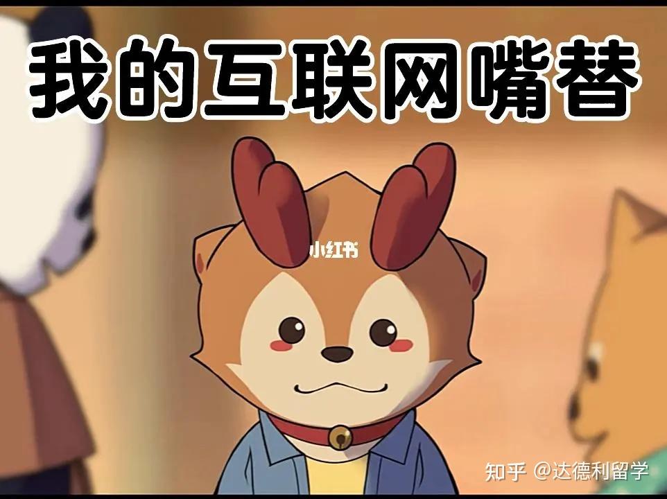 干货| “栓Q”的英文是“Thank you”? - 知乎