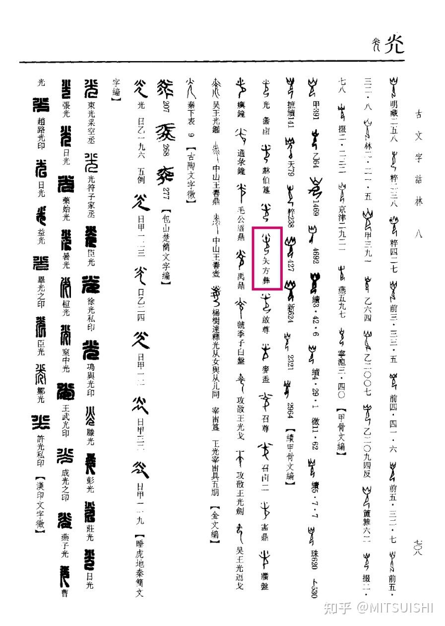 这图片的繁体字翻译成简体是什么?谢谢各位了? - 知乎