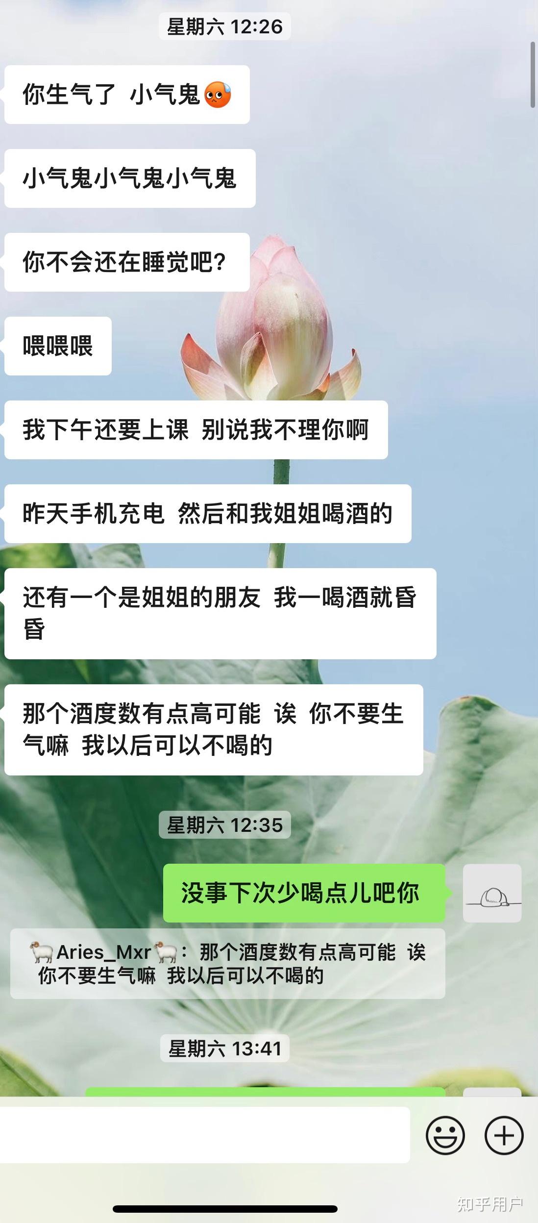 聊天记录情侣图片