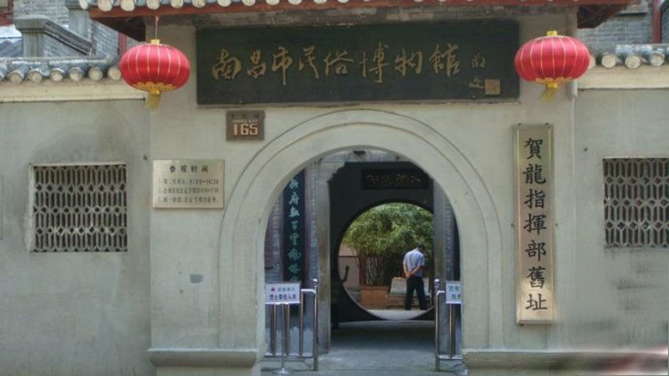 2007年8月 南昌新四军军部旧址 门票8元原为北洋军阀张勋的公馆,建于