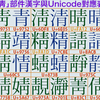图标