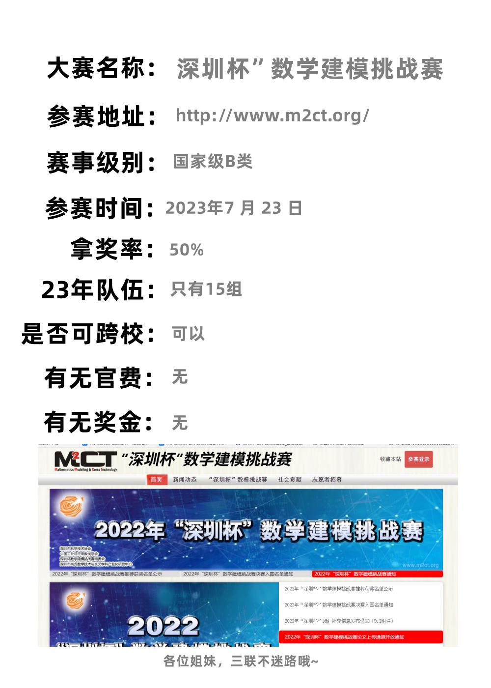 数模美赛奖金