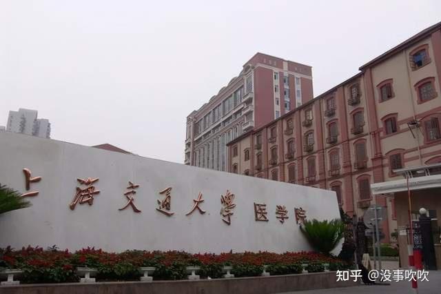浙江的大学有哪些医学院 v2-4a2414f2ced60484a34b90e3aaf15f7c_r.jpg