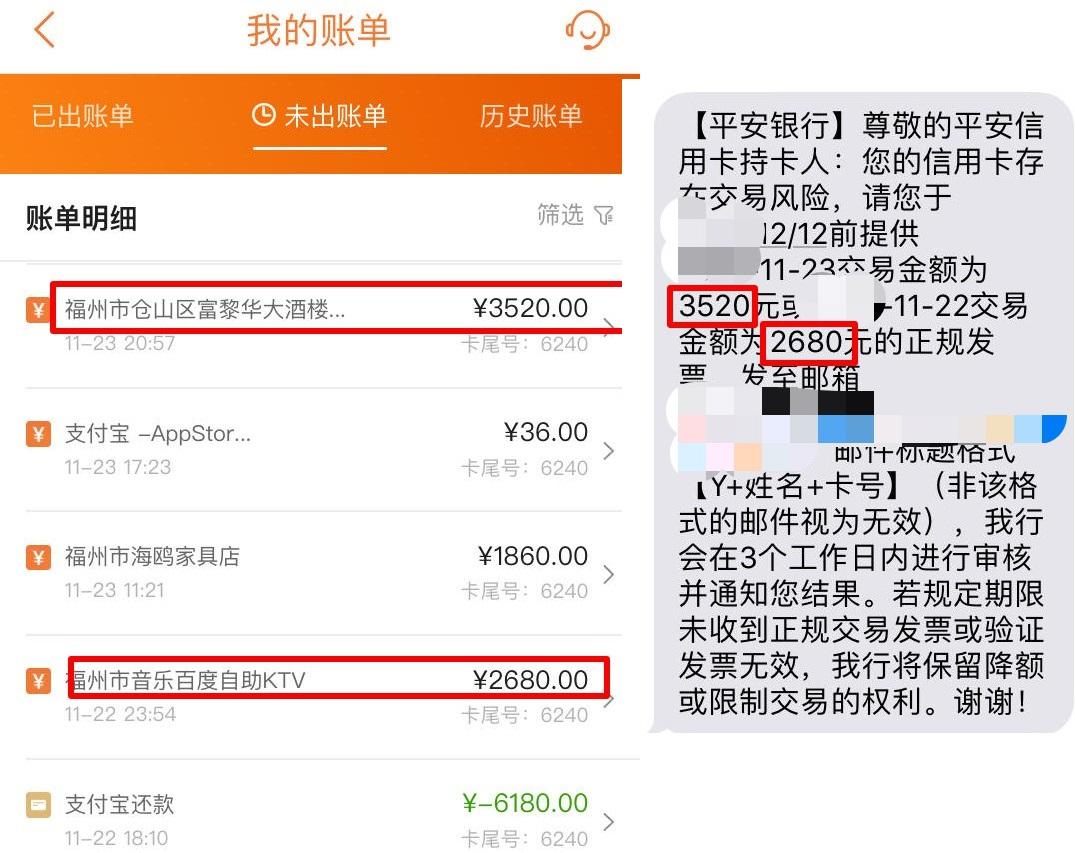 交通银行惠民贷一个经理打电话来要我提供消费凭证或者提前结清,想