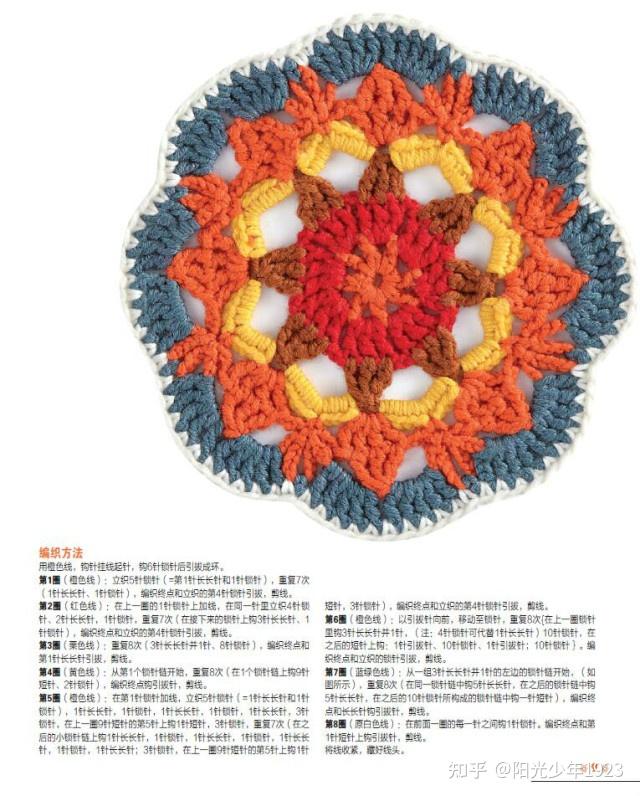 疯狂曼陀罗花钩法图解图片