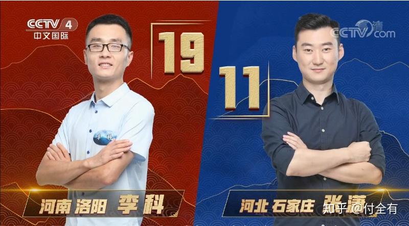 《中国地名大会》第一季总冠军 · 李科