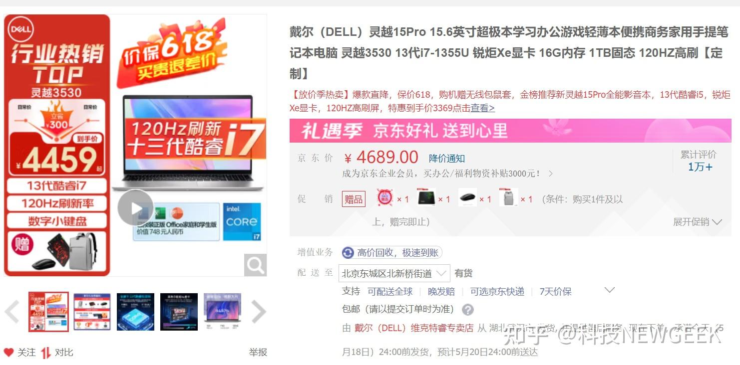 学习,办公,娱乐皆可的轻薄,便携家用笔记本电脑;第一款:戴尔(dell