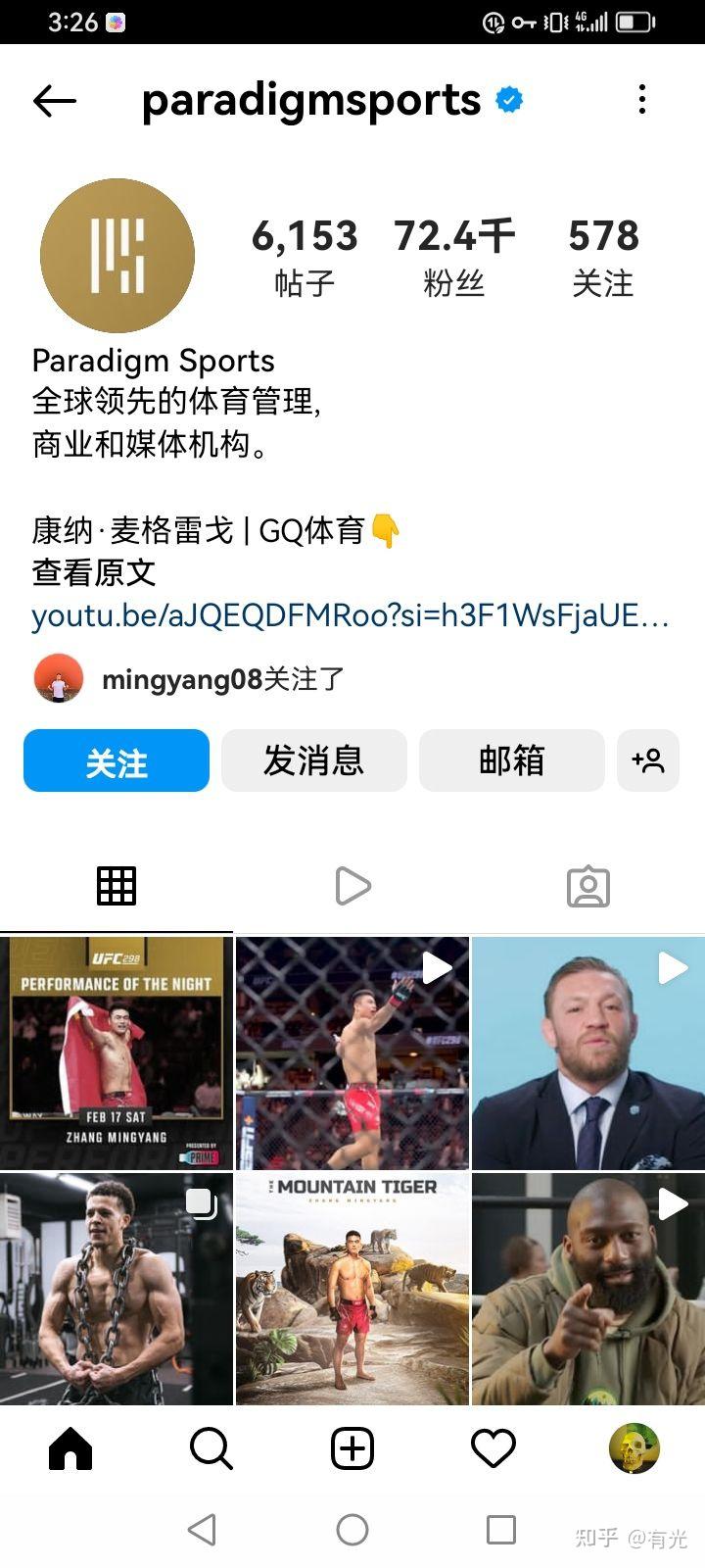 如何评价中国大级别综合格斗选手ufc轻重量级的张名扬