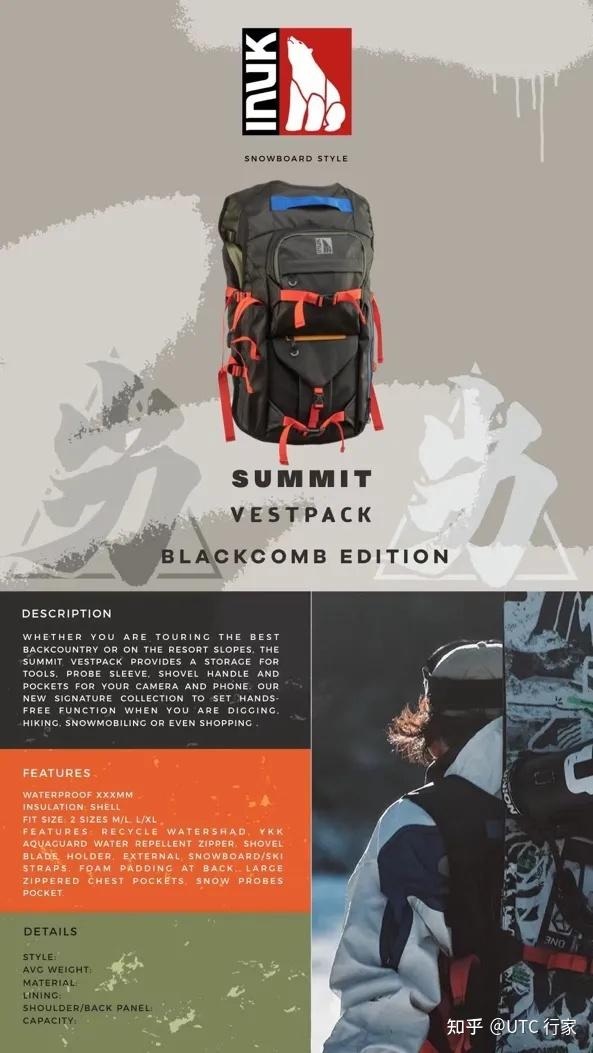 goskiing雪趣之旅一