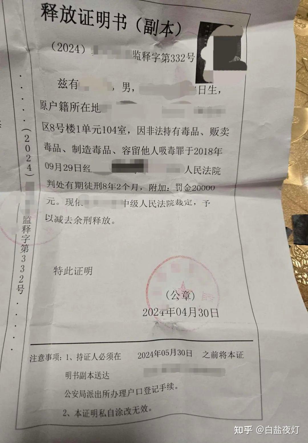 服刑人员出狱,监狱会提前通知吗?