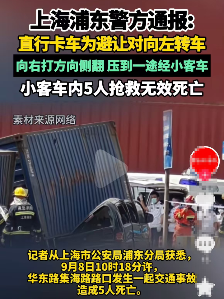 【龙隐说易】金秋肃杀路口，上海翻车事件。 知乎 