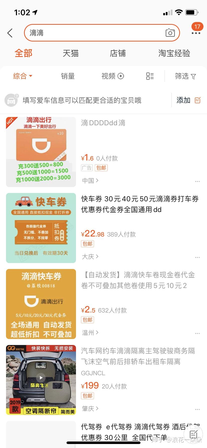 都2020年了为什么淘宝上还是有骗子? - 知乎