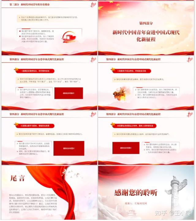 团课开讲啦!弘扬五四精神 担当时代使命|五四青年节主题团课PPT - 知乎