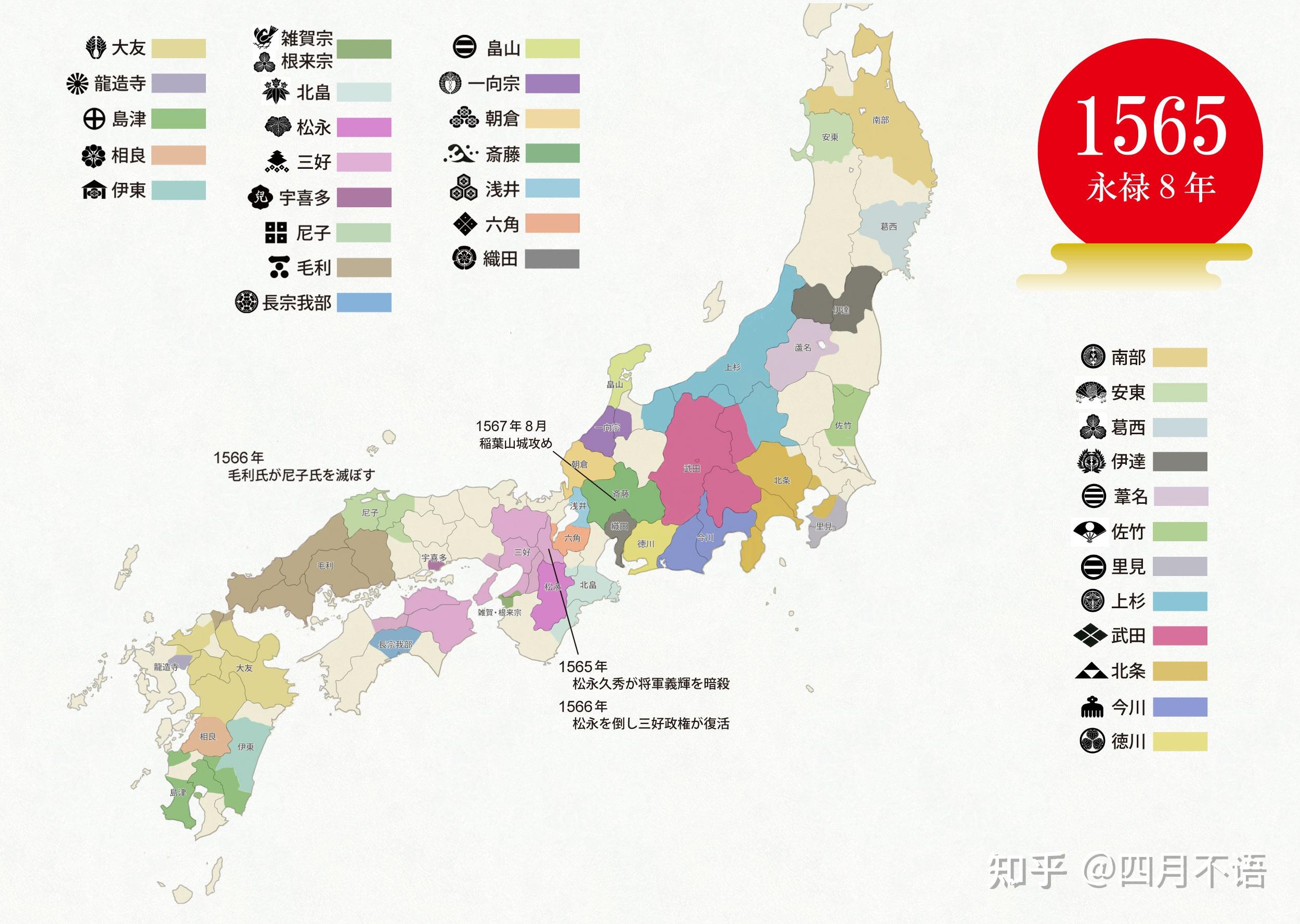 日本战国时代势力图及大事记(1560-1600年)