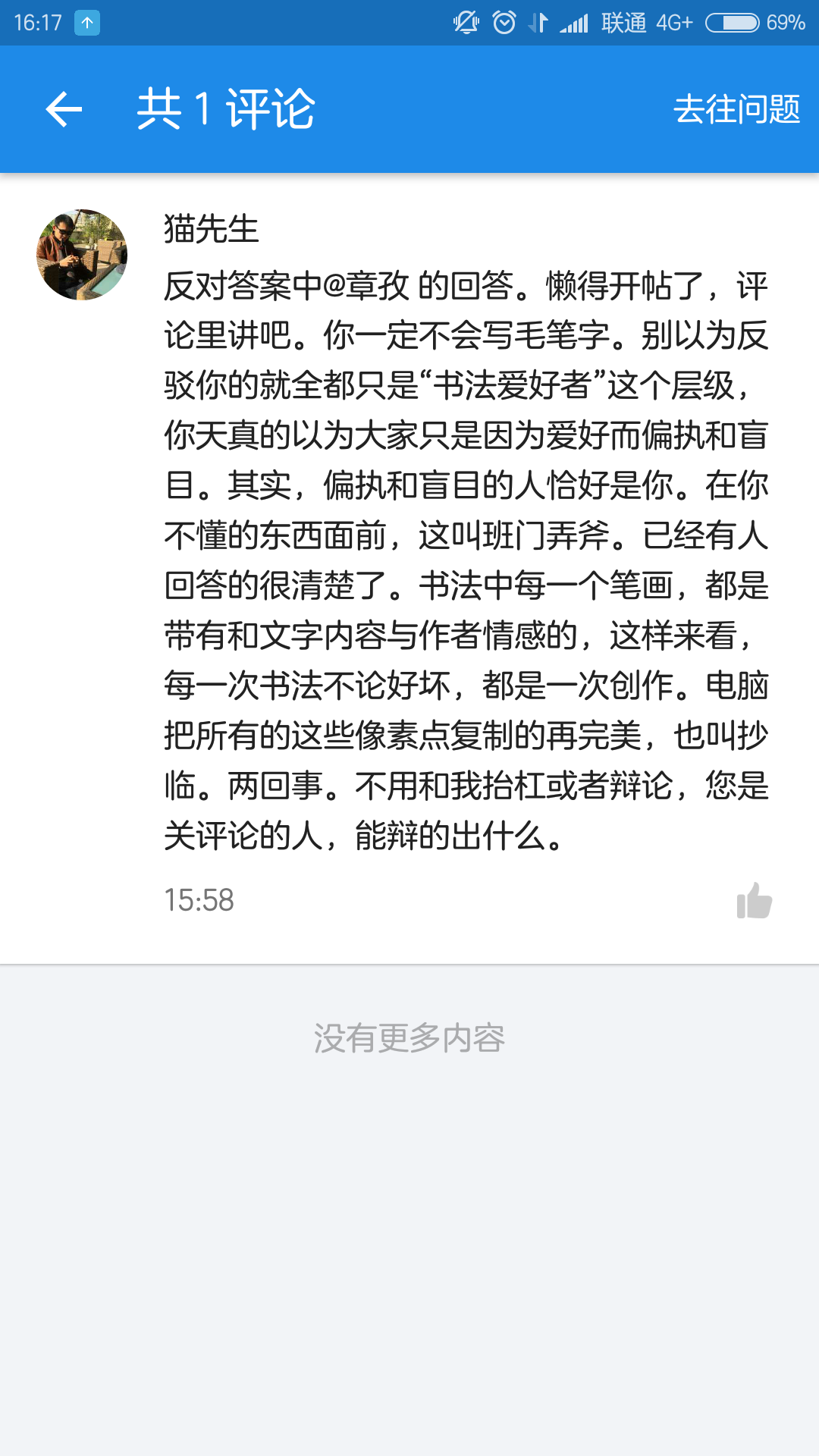 双盲测试,计算机可能打败一流书法家吗?