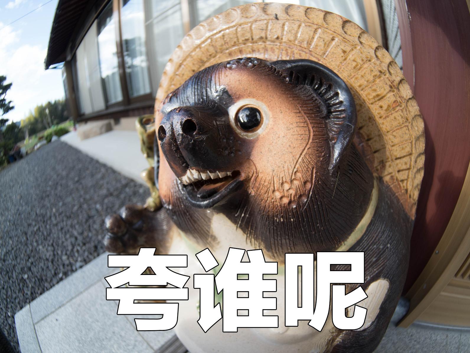 日本餐厅门口这个戴草帽的胖子到底是干嘛的?