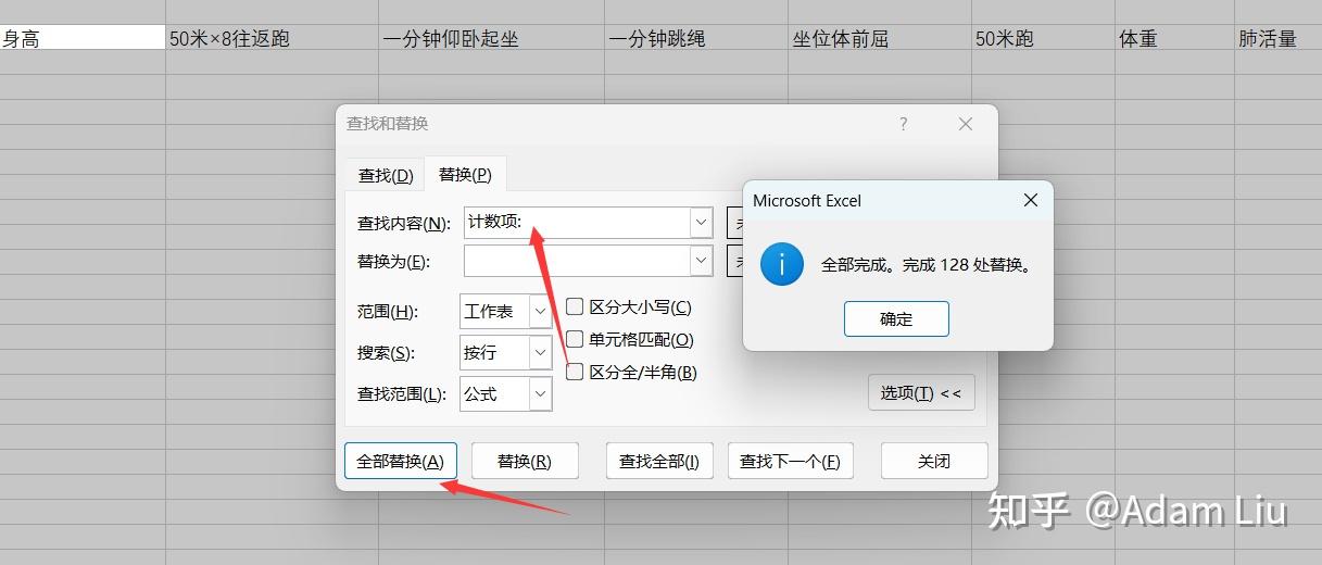Excel 