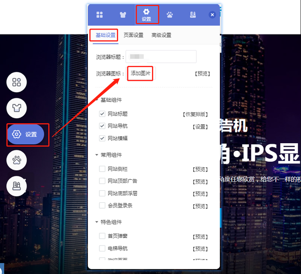 如何修改浏览器/网站图标? - 英深网建站 - 知乎