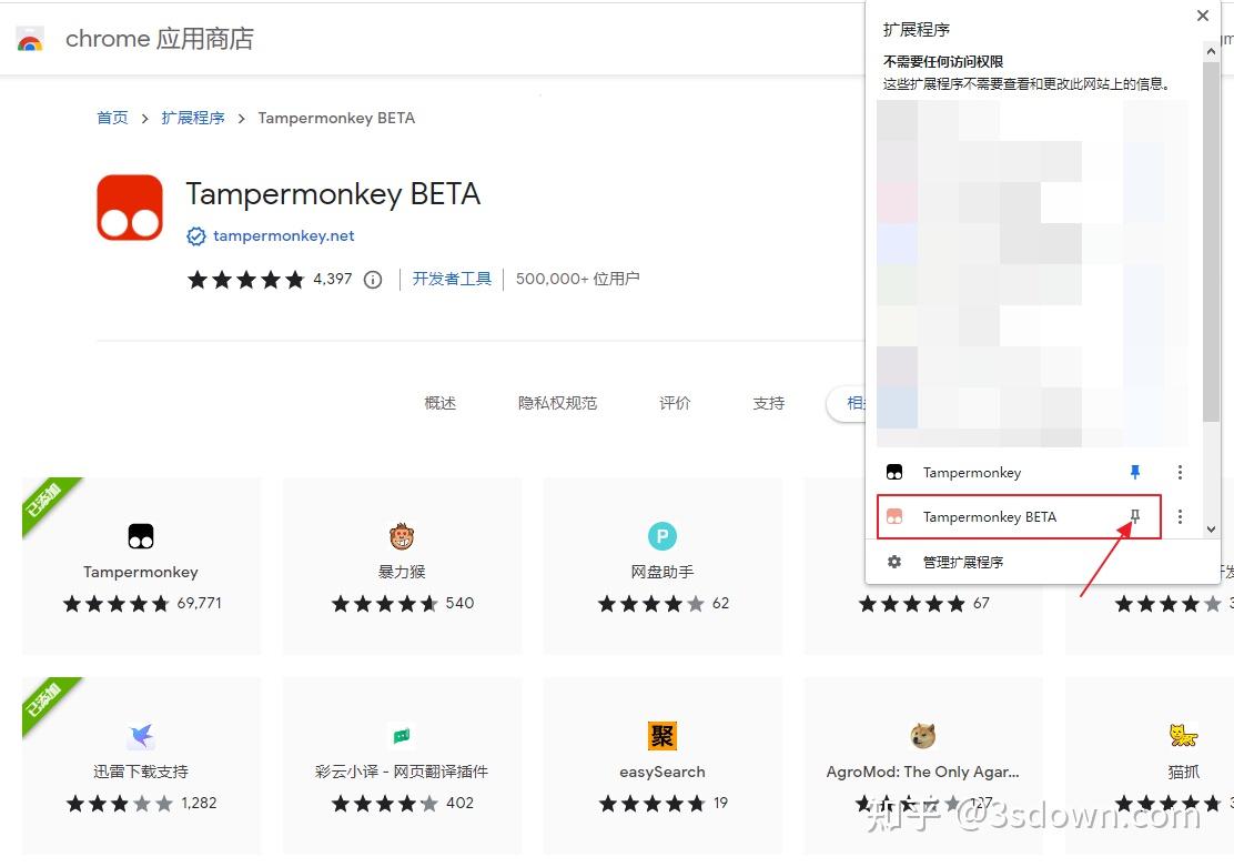 google chrome浏览器如何安装插件？chrome浏览器安装tamper 知乎