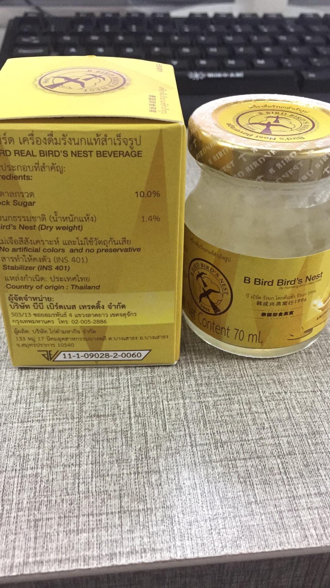 请问我买的泰国韩成兴燕窝它的品质怎么样孕期能吃吗谢谢