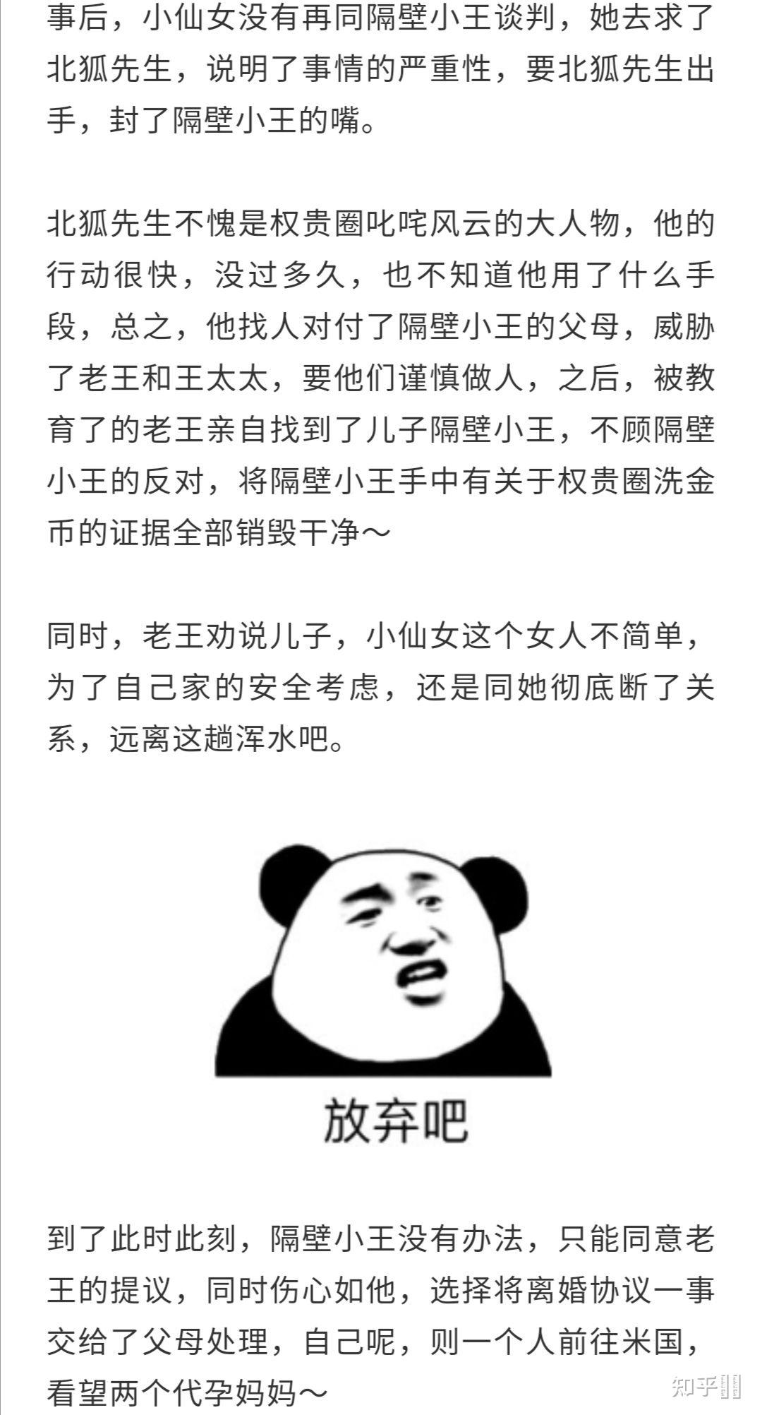 有谁可以介绍一下郑爽事件的来龙去脉吗